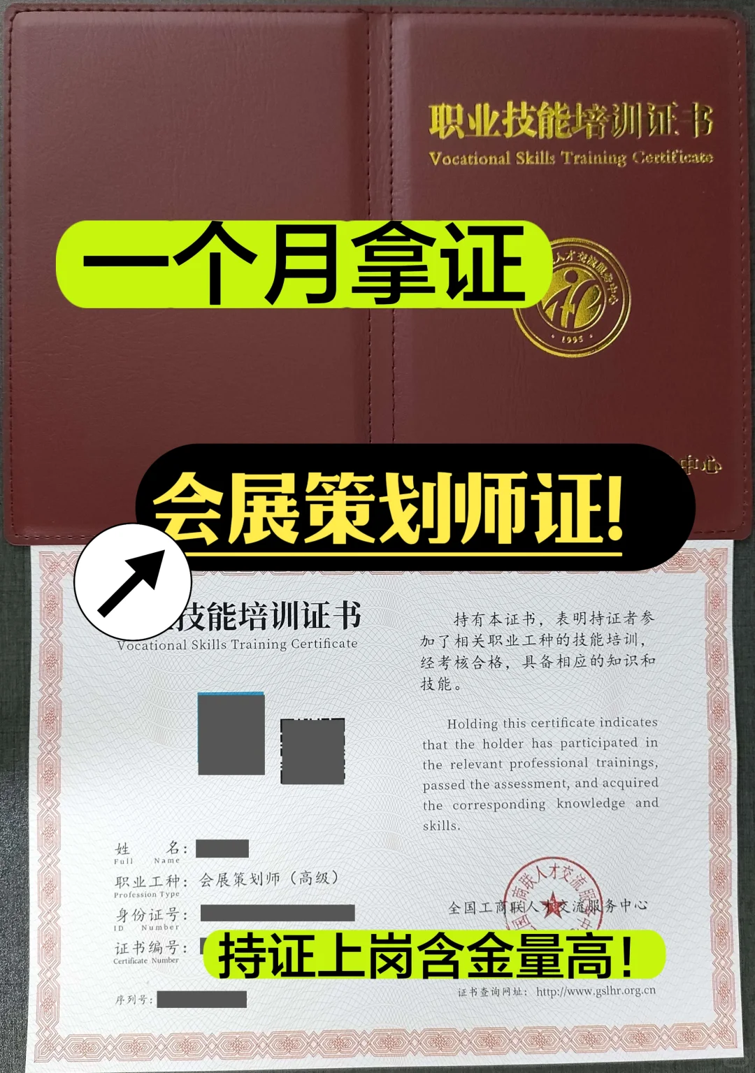 2025会展策划师证报考攻略已出，没用就别看