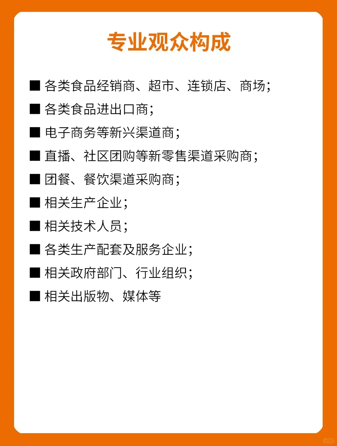 深圳25年全球高端食品展览会限时门票免费抢