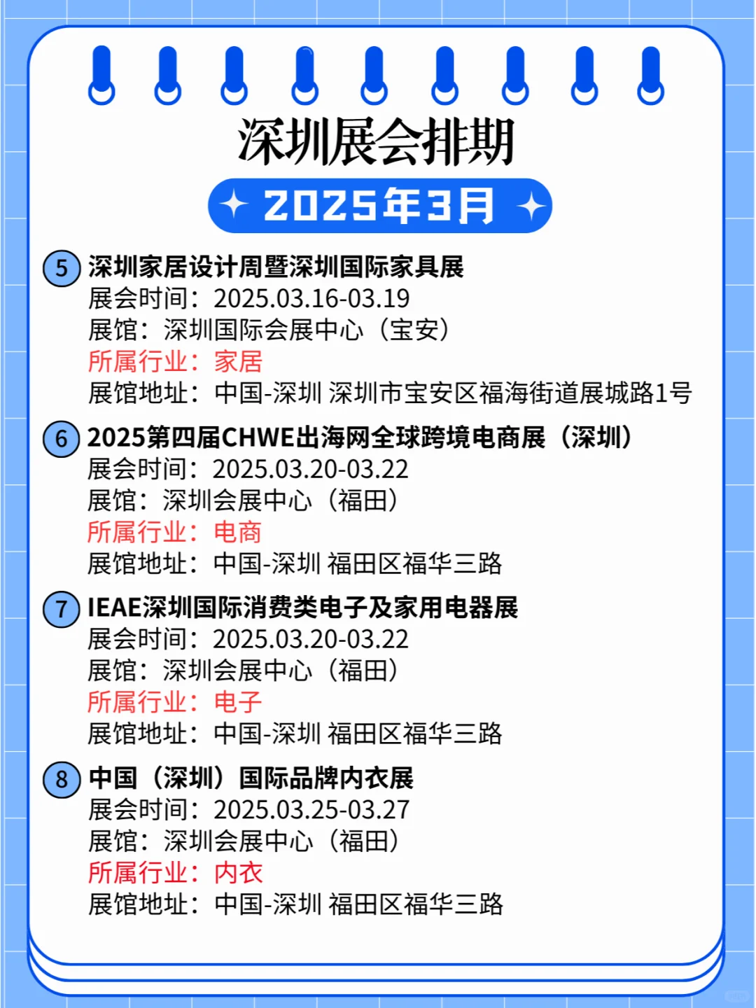 深圳2025年03月各行业展会排期?