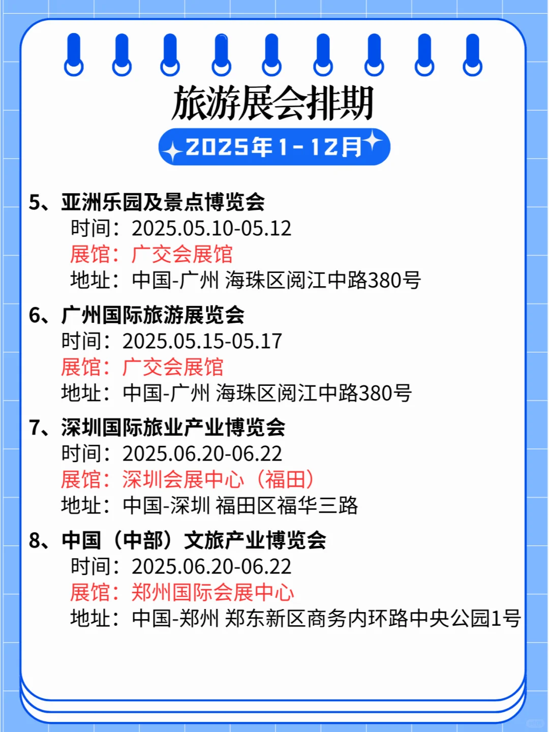 2025全国旅游展会排期，精彩不容错过！?