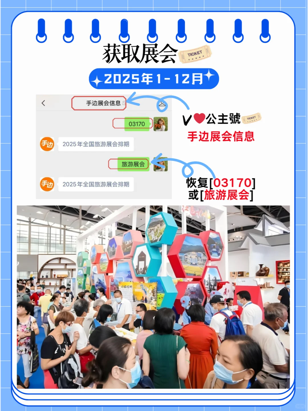 2025全国旅游展会排期，精彩不容错过！?