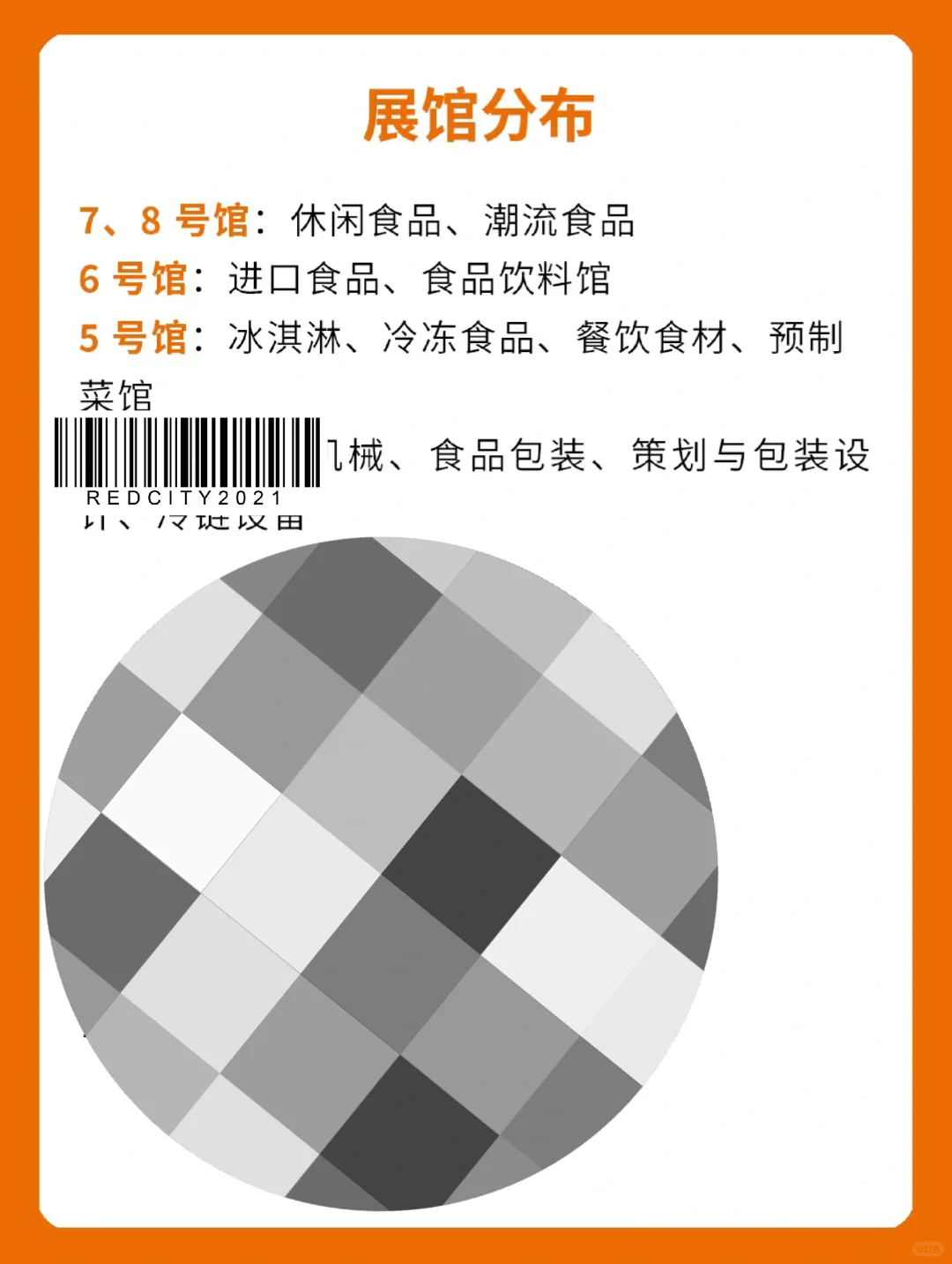 深圳25年全球高端食品展览会限时门票免费抢