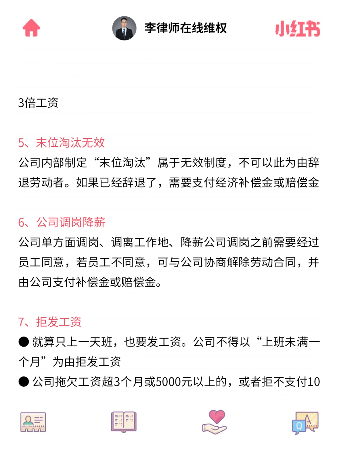 中央发布了2025劳动法自1月1日起全面实行