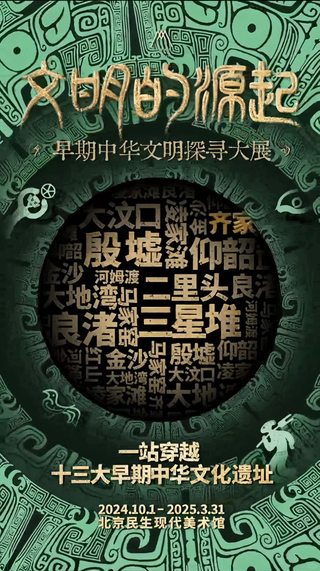 超详攻略先码后看‼️北京1月看展合集指南