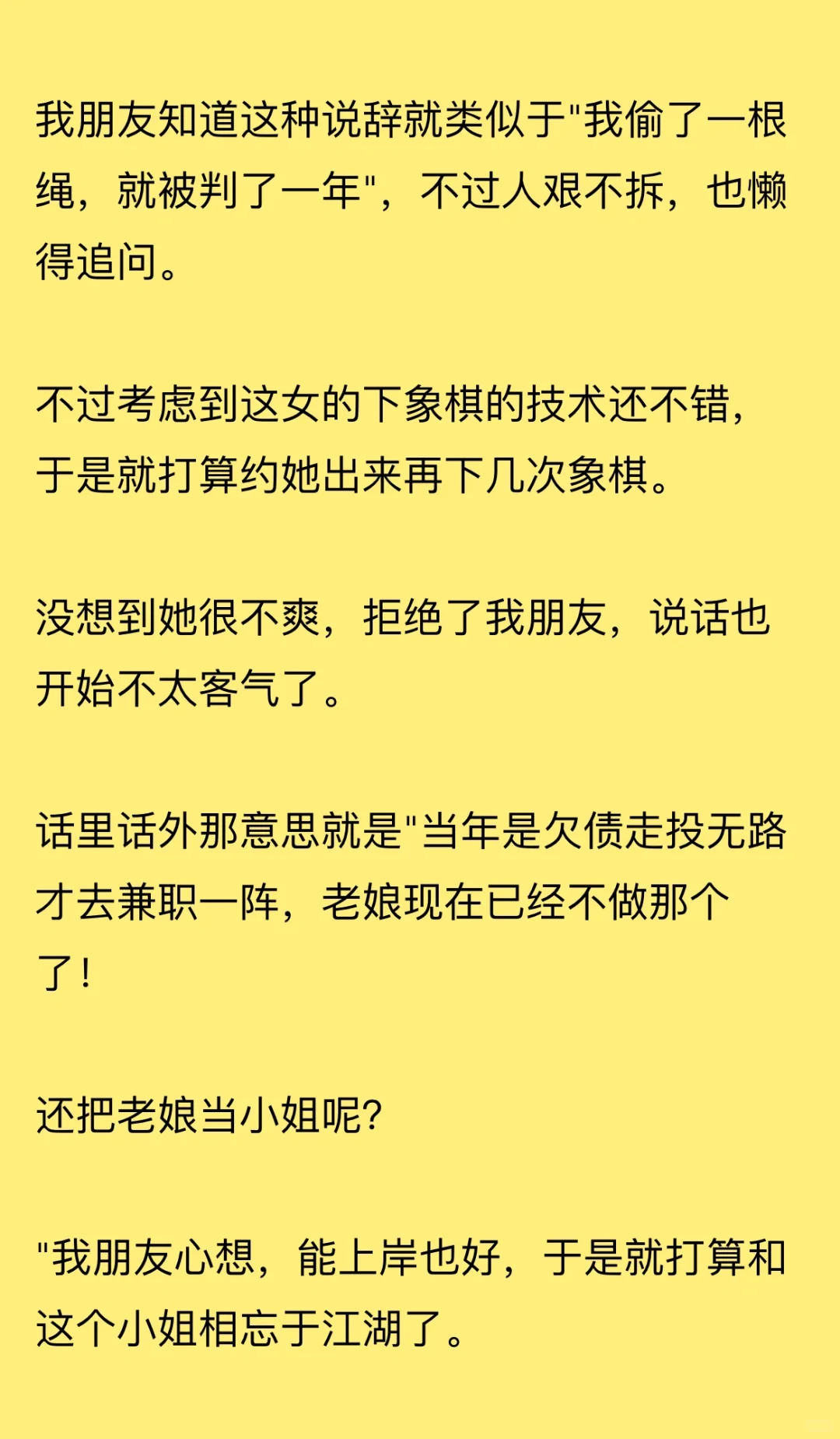 为什么唐小龙出狱之后，不选择洗手上岸？