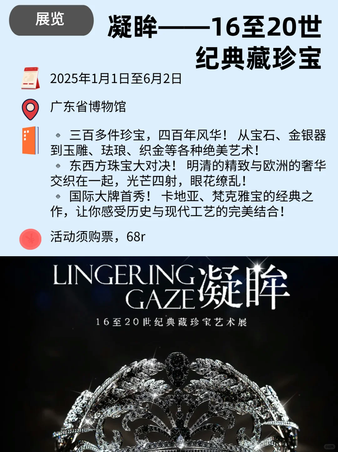 广州周末超全活动指南?2025第一个周末哦?