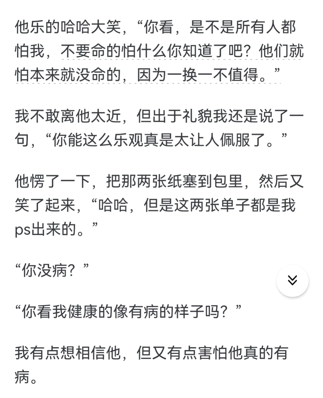 这才是真正的降维打击