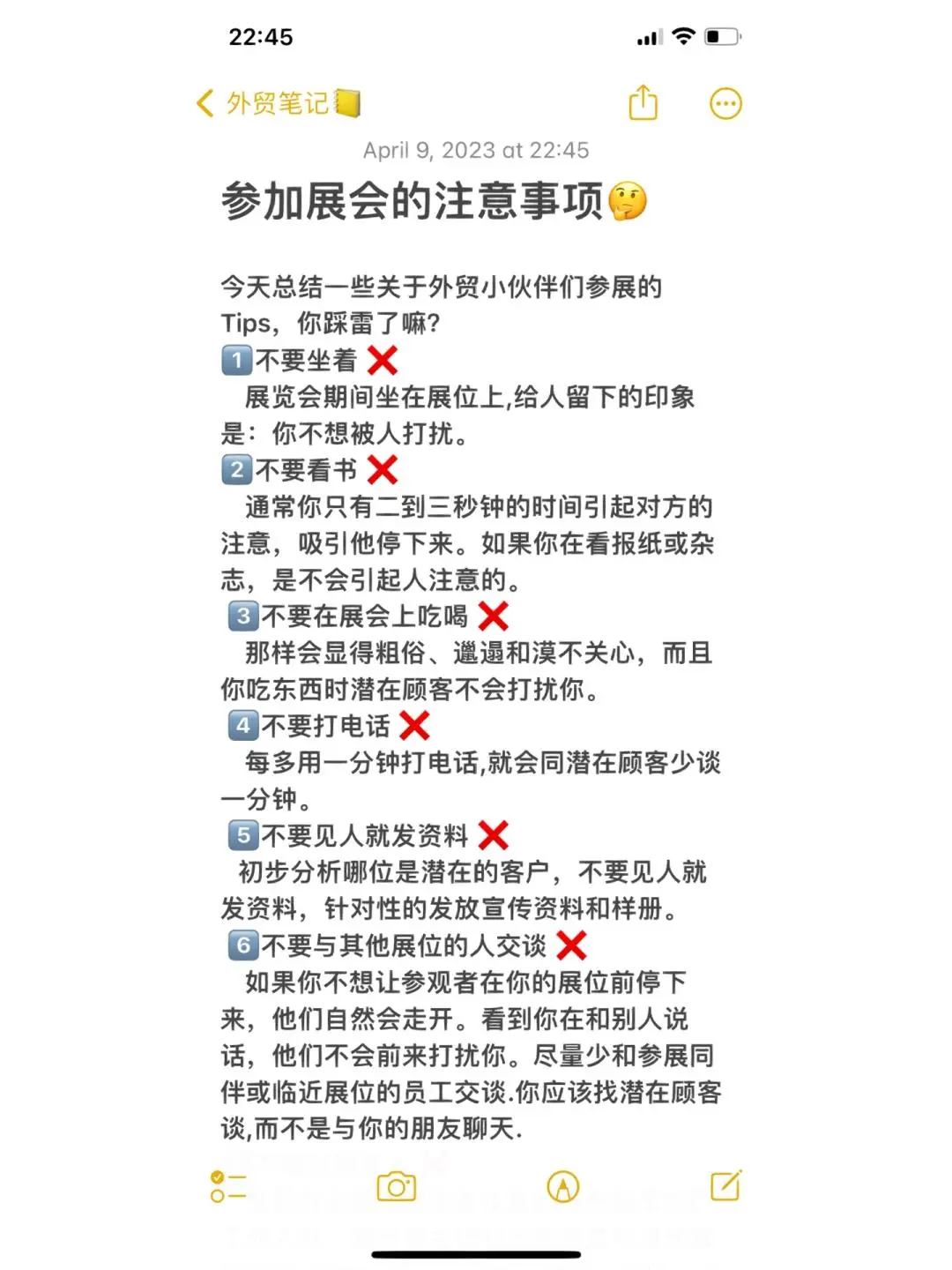 参加展会的注意事项，你踩雷了嘛