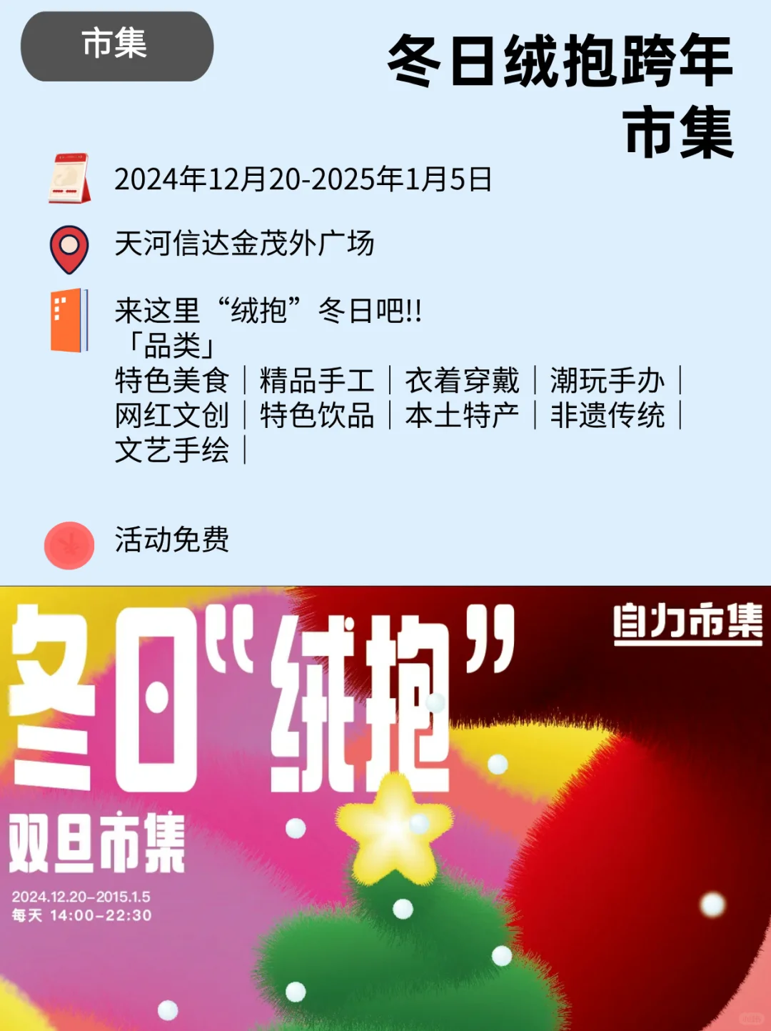 广州周末超全活动指南?2025第一个周末哦?