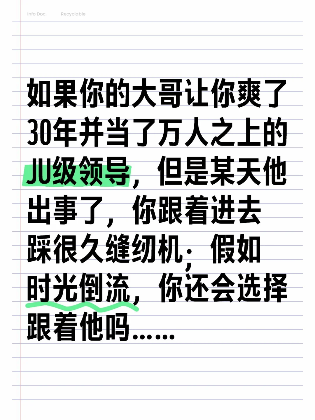 人生应该平凡还是壮烈……