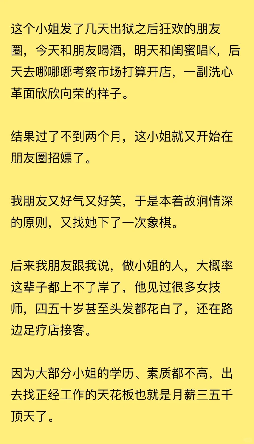 为什么唐小龙出狱之后，不选择洗手上岸？