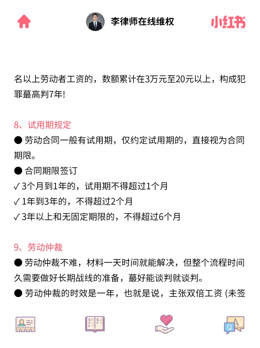 中央发布了2025劳动法自1月1日起全面实行