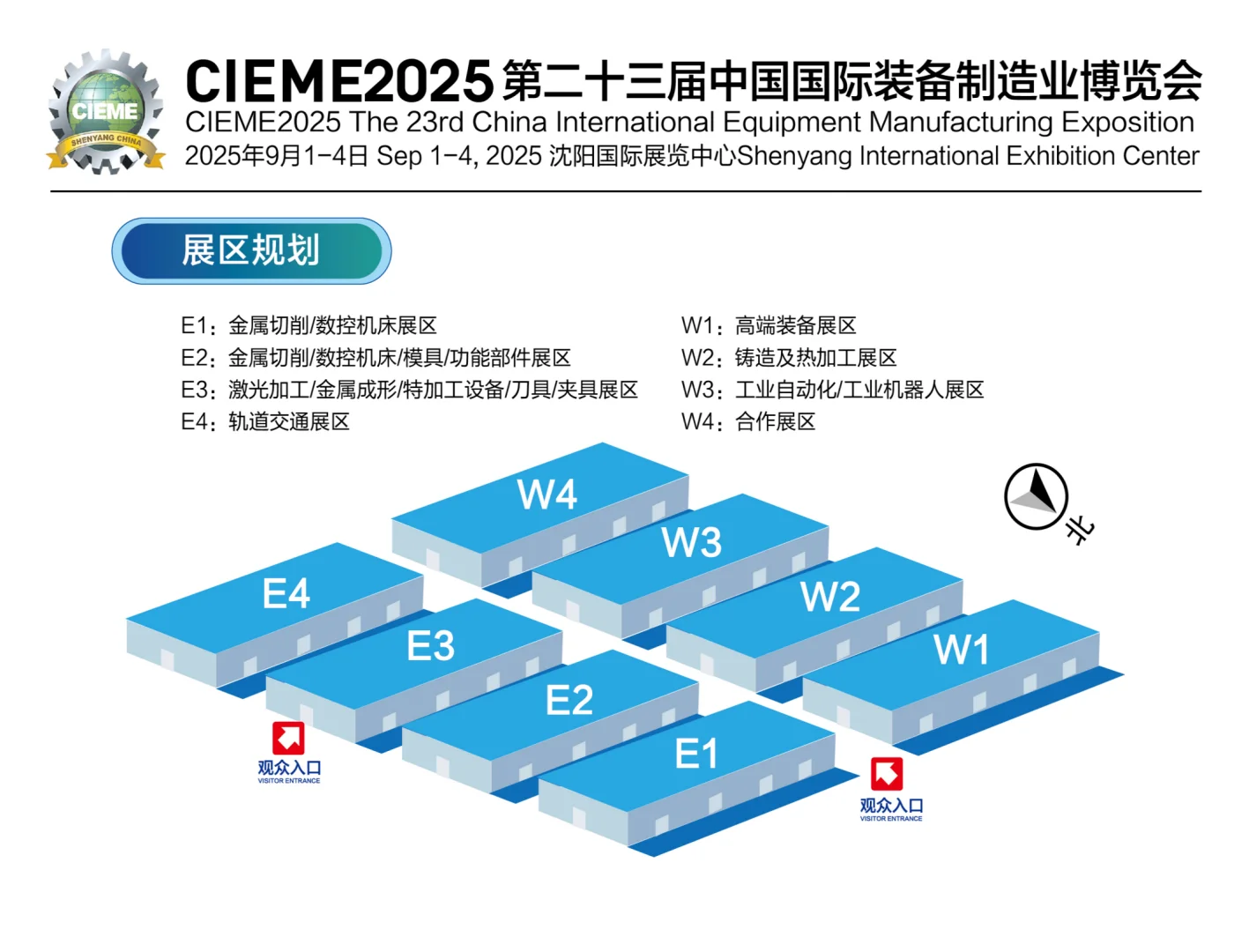 真的还有人不知道沈阳这个机床展会吗？？？