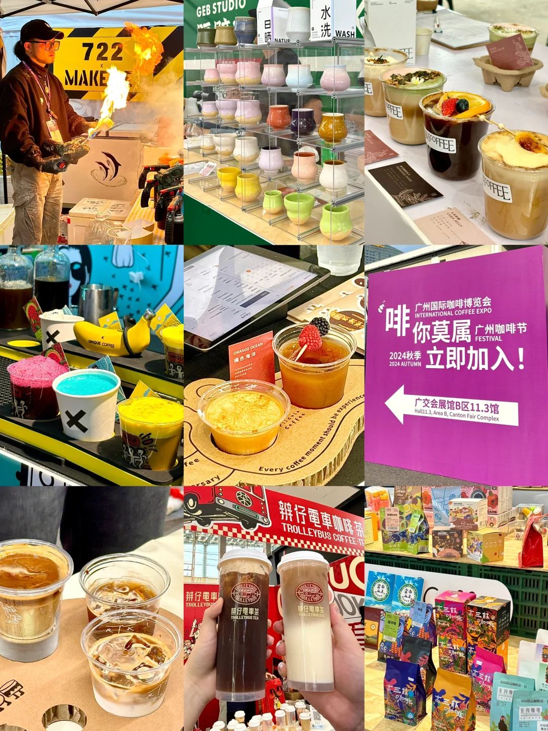 广州国际咖啡博览会来啦‼️都收到通知了吗☕️