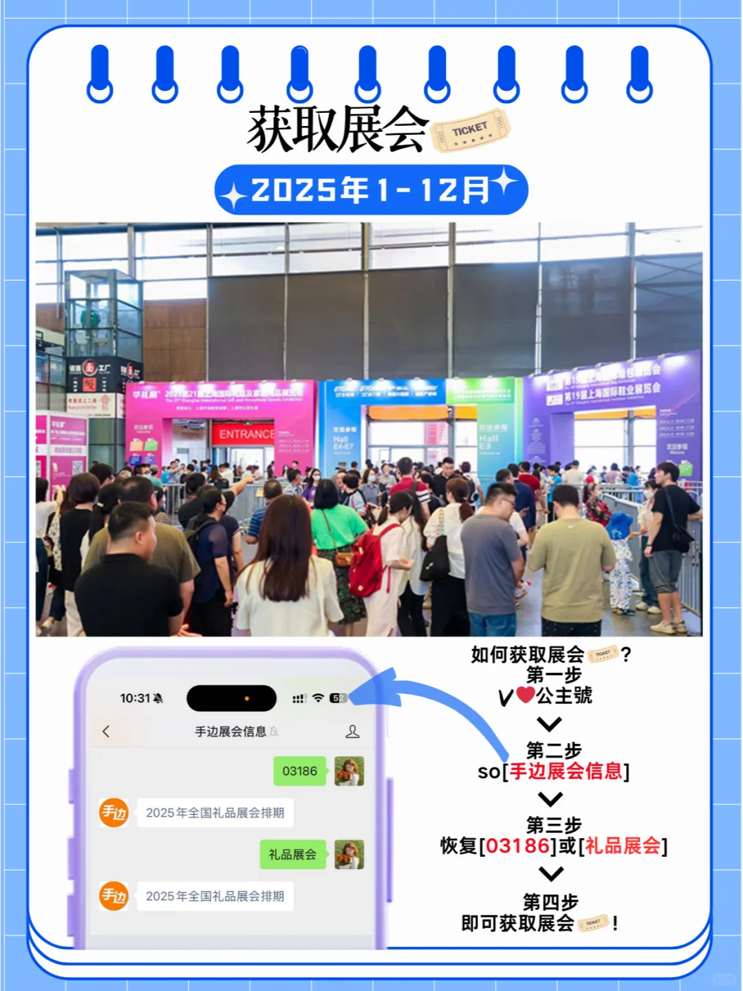 2025年全国礼品展会排期合集??