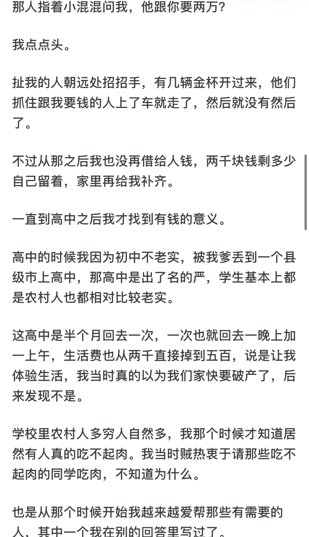 出生在有钱人家什么感觉？