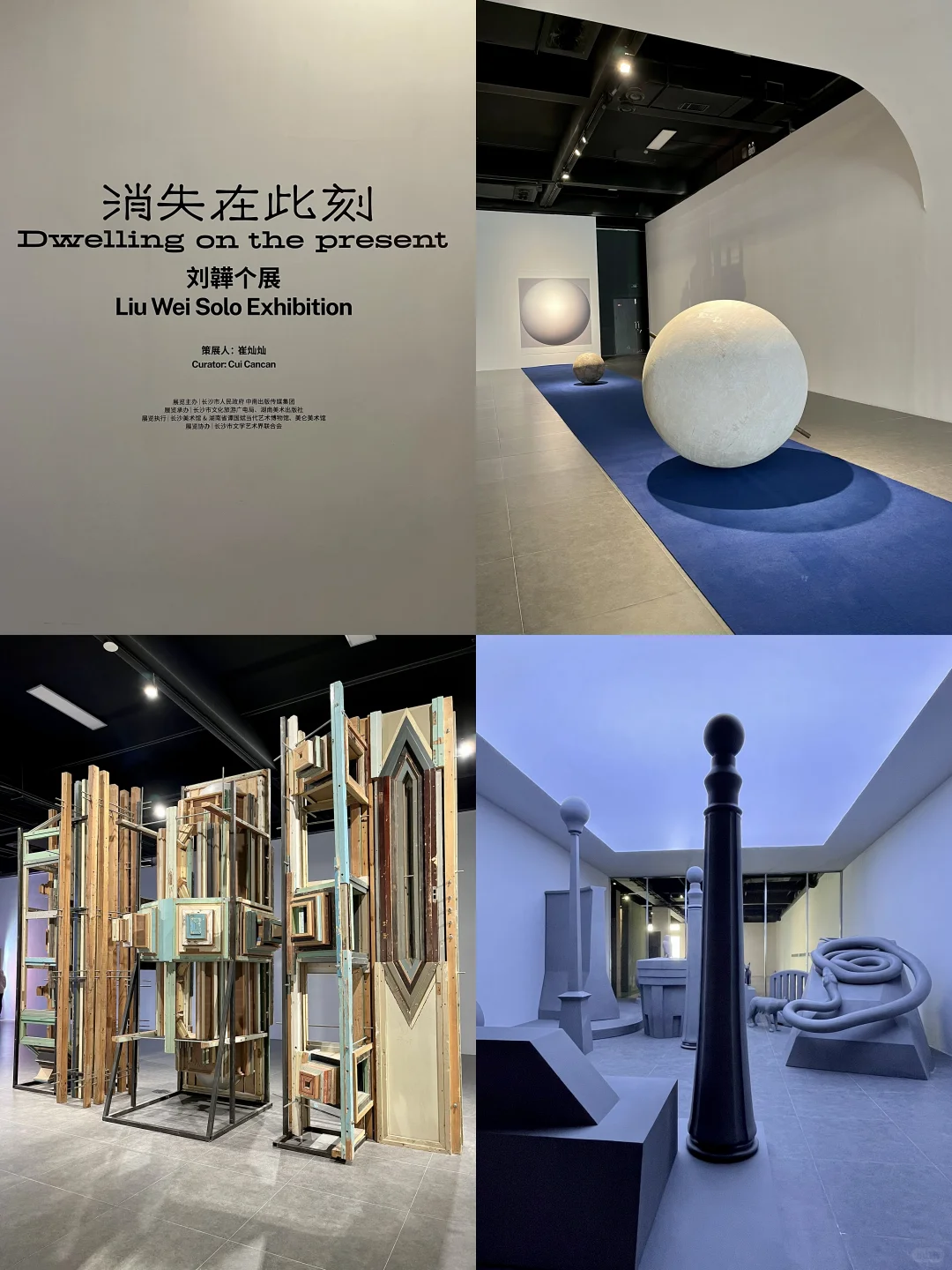 长沙新展｜应该是近期坠震撼的一个展……