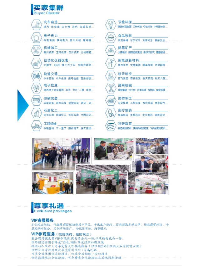 2025中国西部国际装备制造博览会