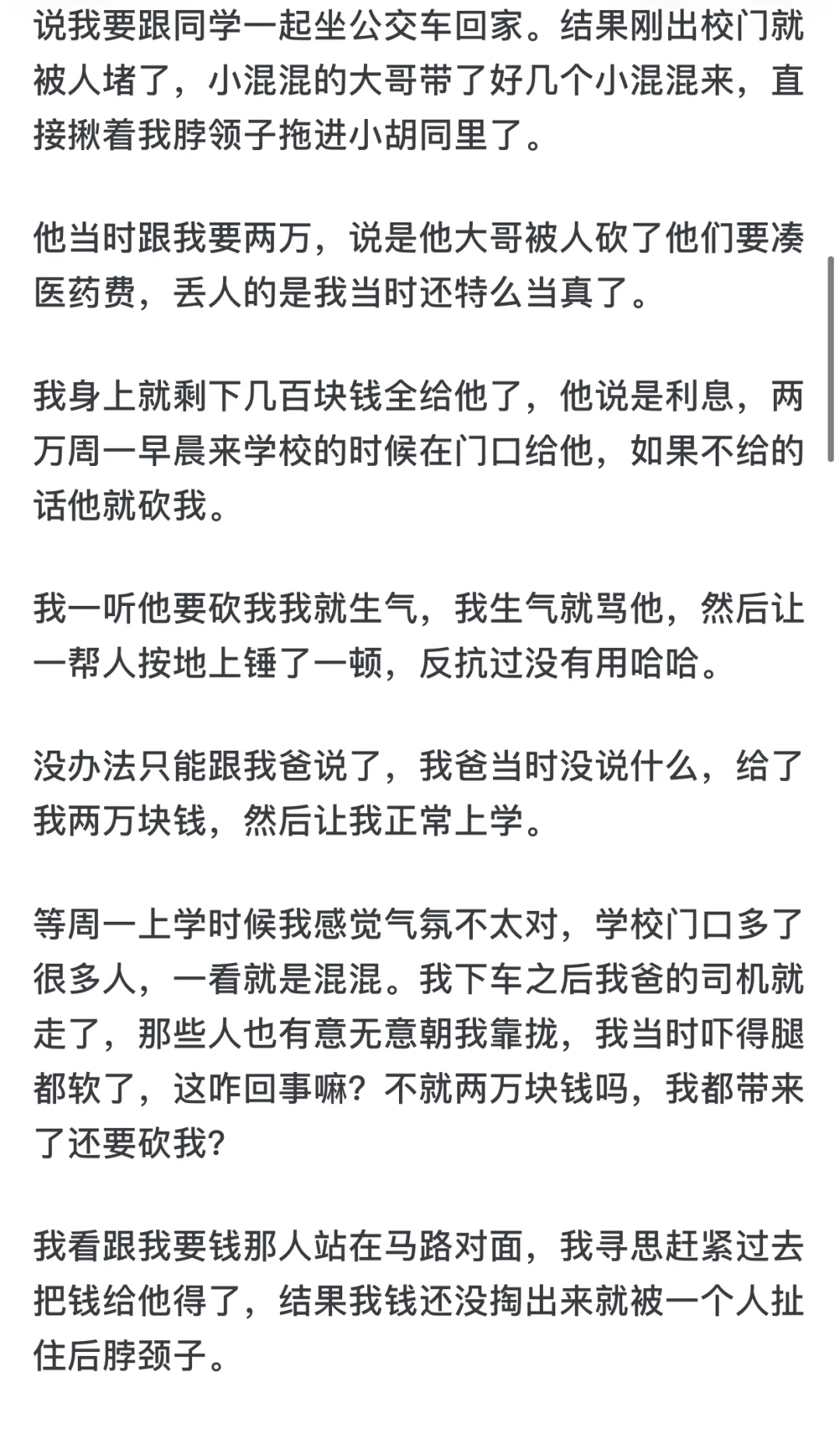 出生在有钱人家什么感觉？