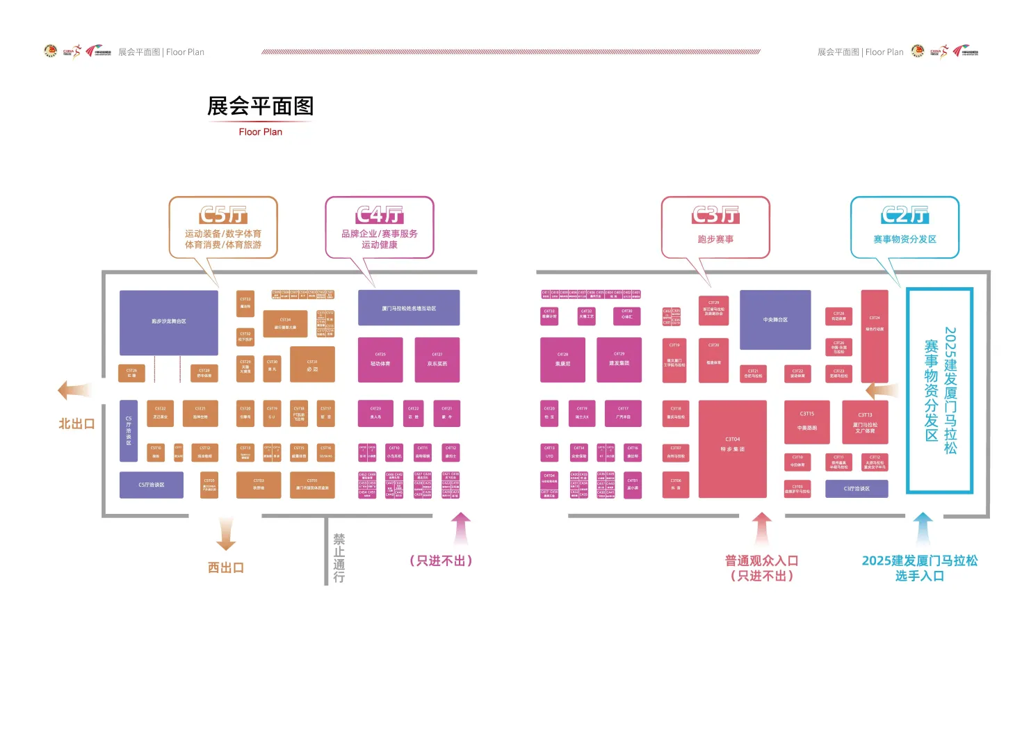 厦门马拉松｜博览会看看我薅的羊毛（附攻略）