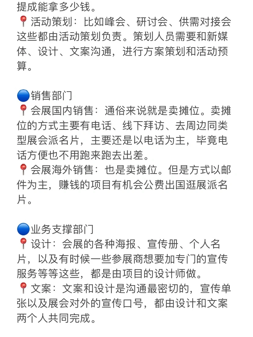 双非应届如何挤进全球Top1会展公司