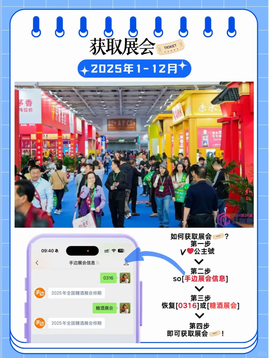 ?2025年全国糖酒展会排期合集来咯?