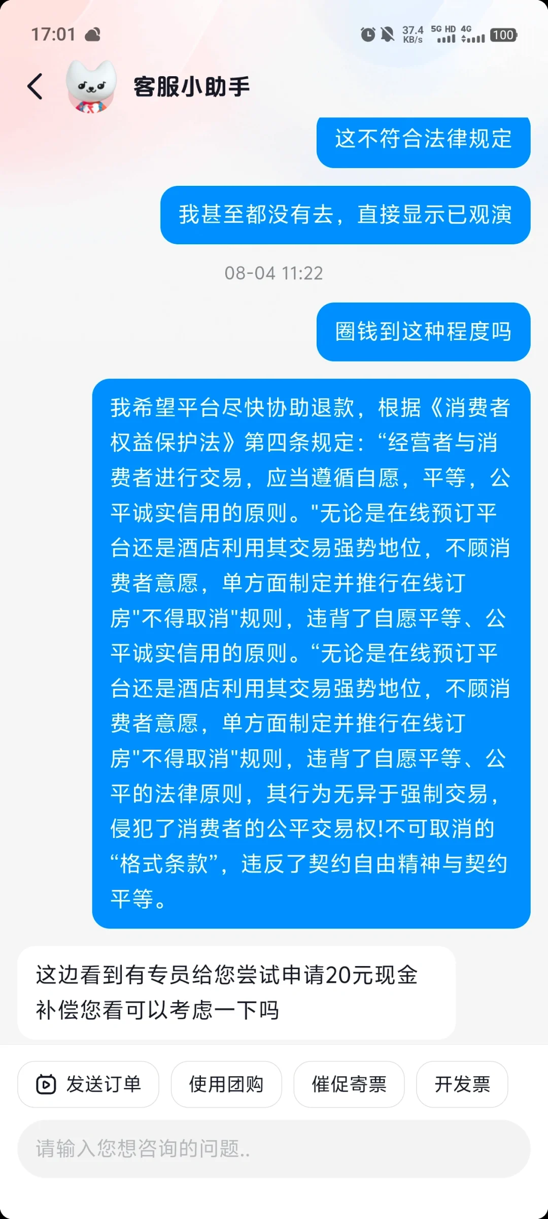 退票退钱！！！！南京国际宠物博览会