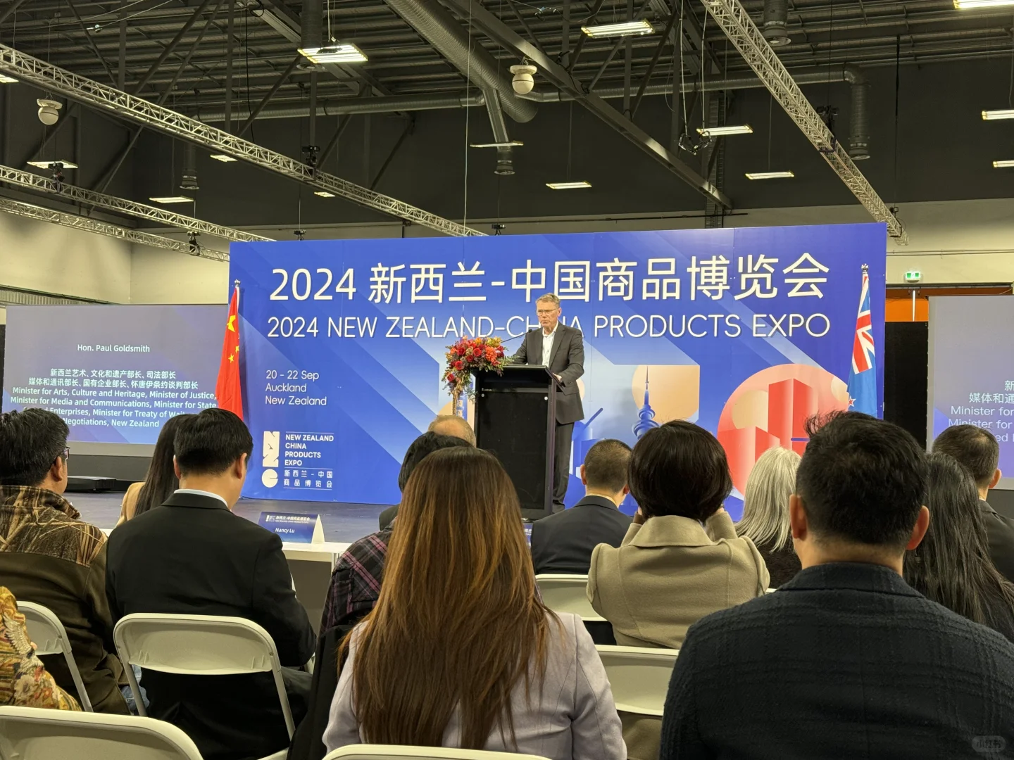 2024 新西兰 - 中国商品博览会～我们来啦