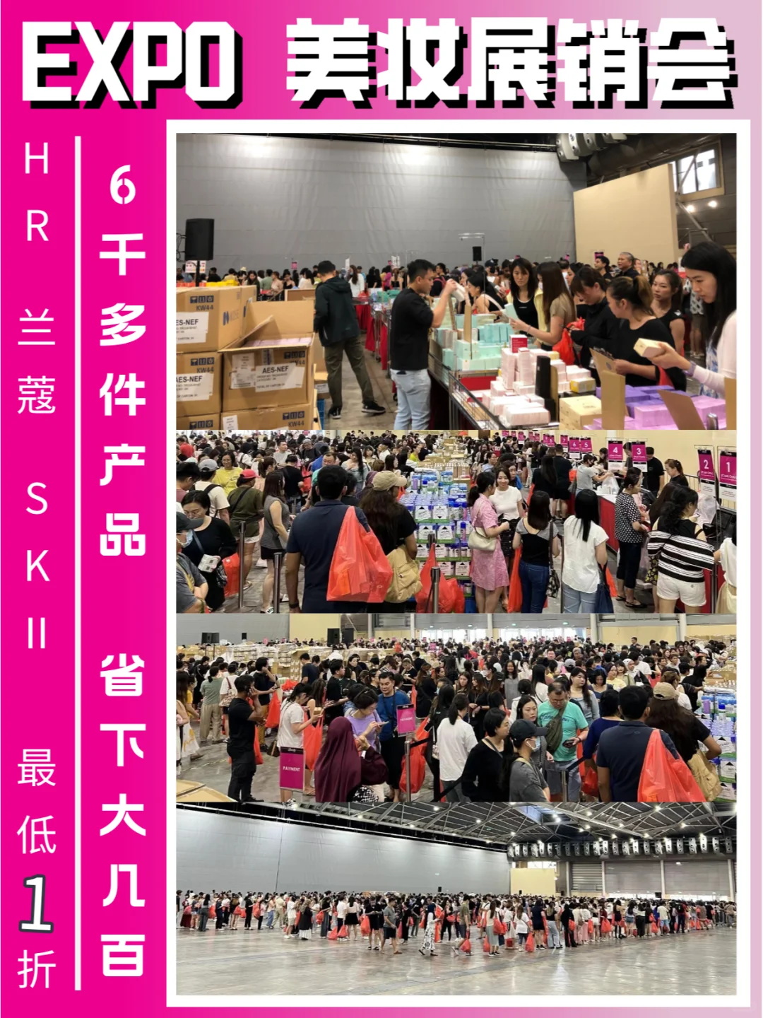 新加坡EXPO展销会来了！国际大牌1折起！