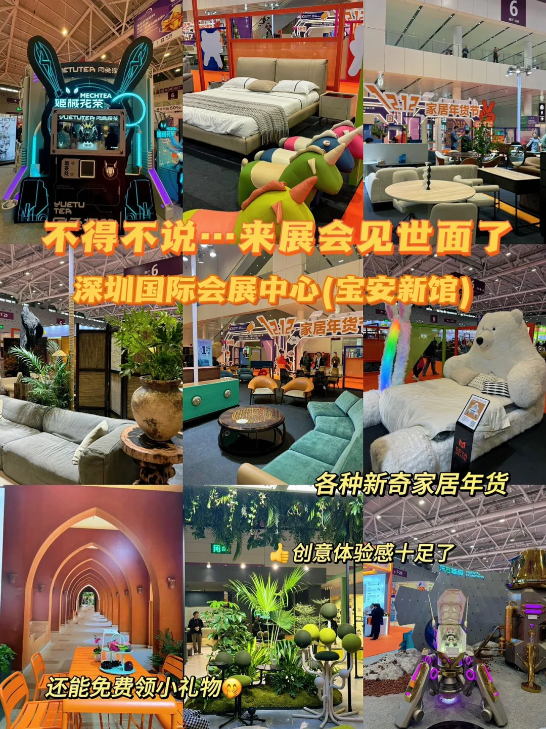 码住！深圳2024年不能错过的展会攻略！