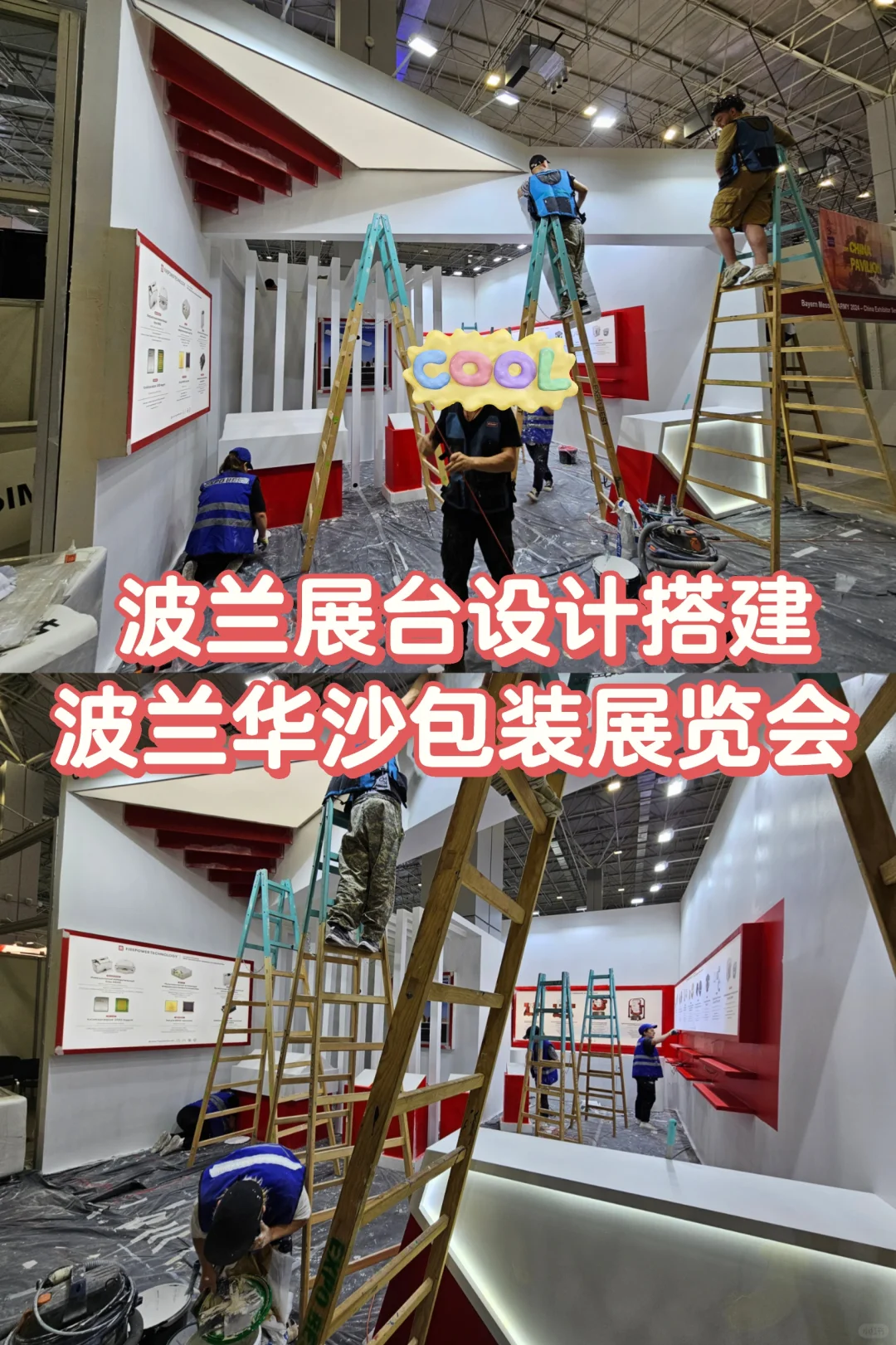 ??波兰华沙包装展览会