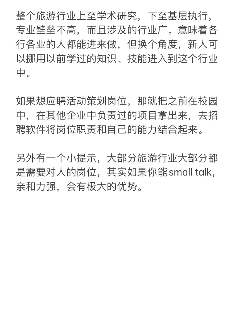 双非应届如何挤进全球Top1会展公司