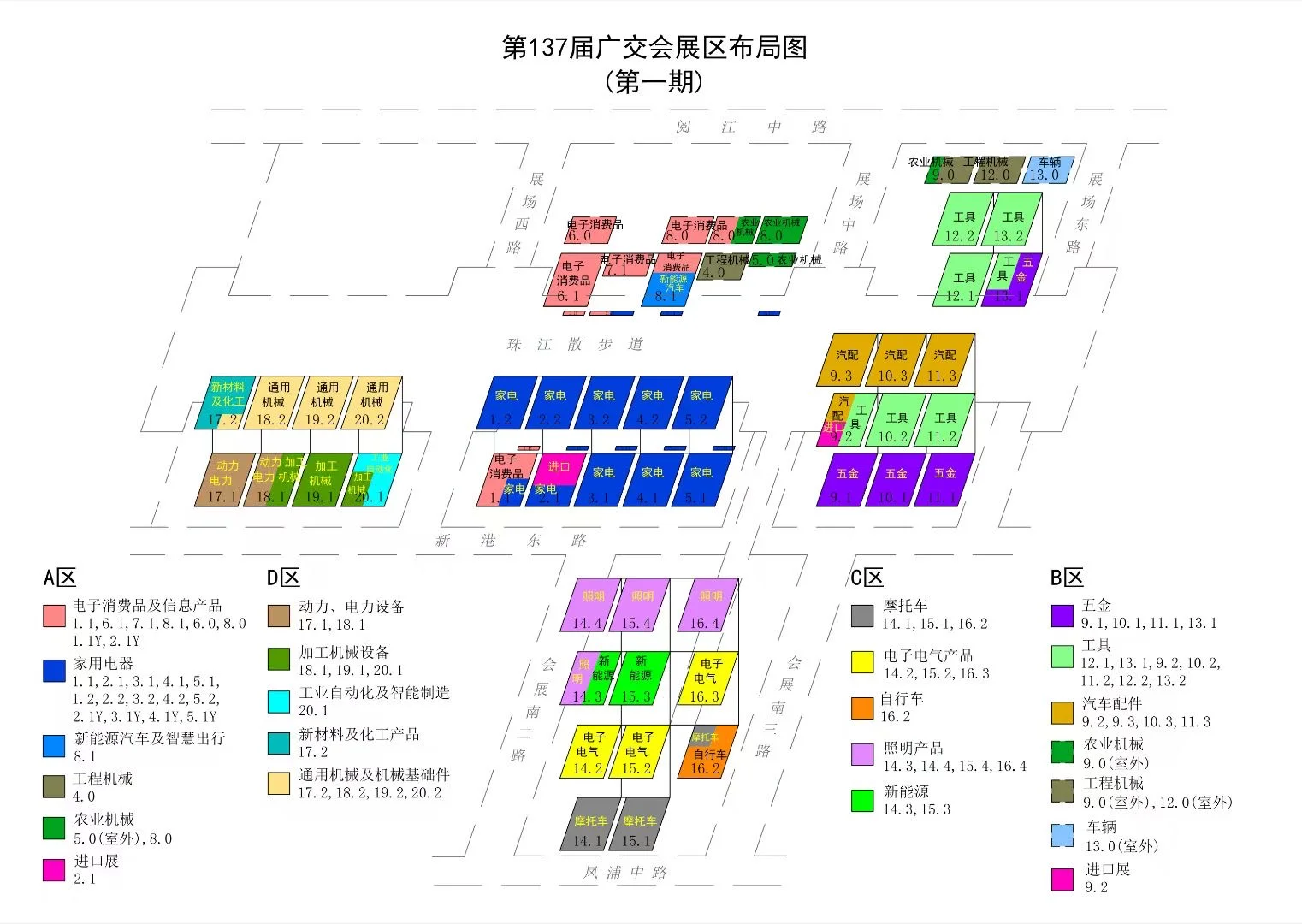 137届广交会部分展位已公示！