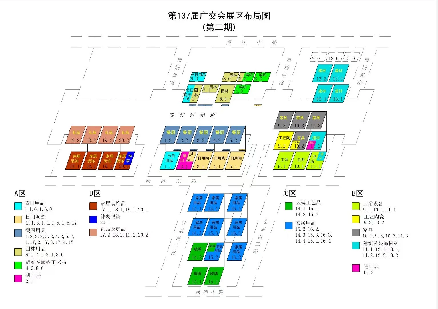 137届广交会部分展位已公示！