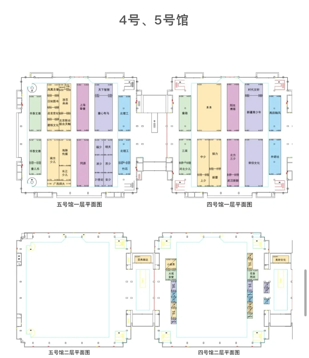 2025北京图书订货会场馆分布和部分活动