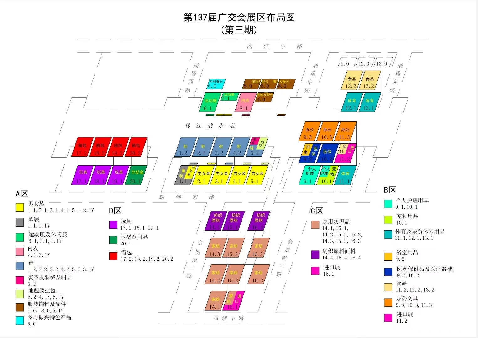 137届广交会部分展位已公示！