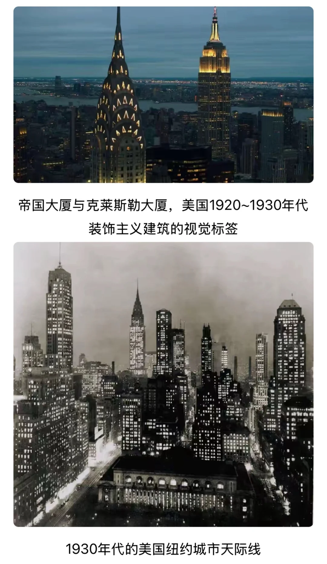 到底什么是：装饰艺术风格Art Deco ？