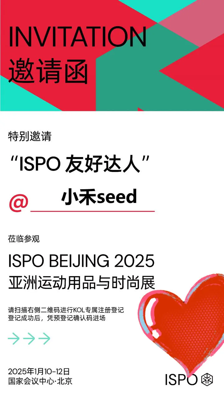 ISPO BEIJING 2025来啦❗️就在本周末❗️