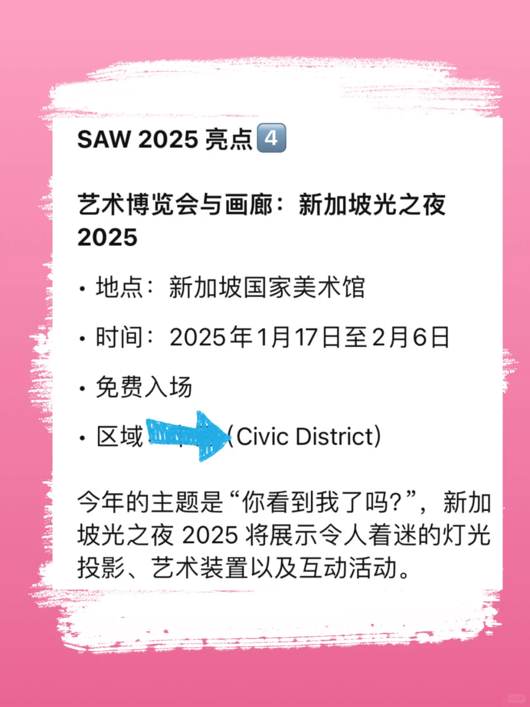 ??新加坡艺术周来了，这9场展览不花钱哦！