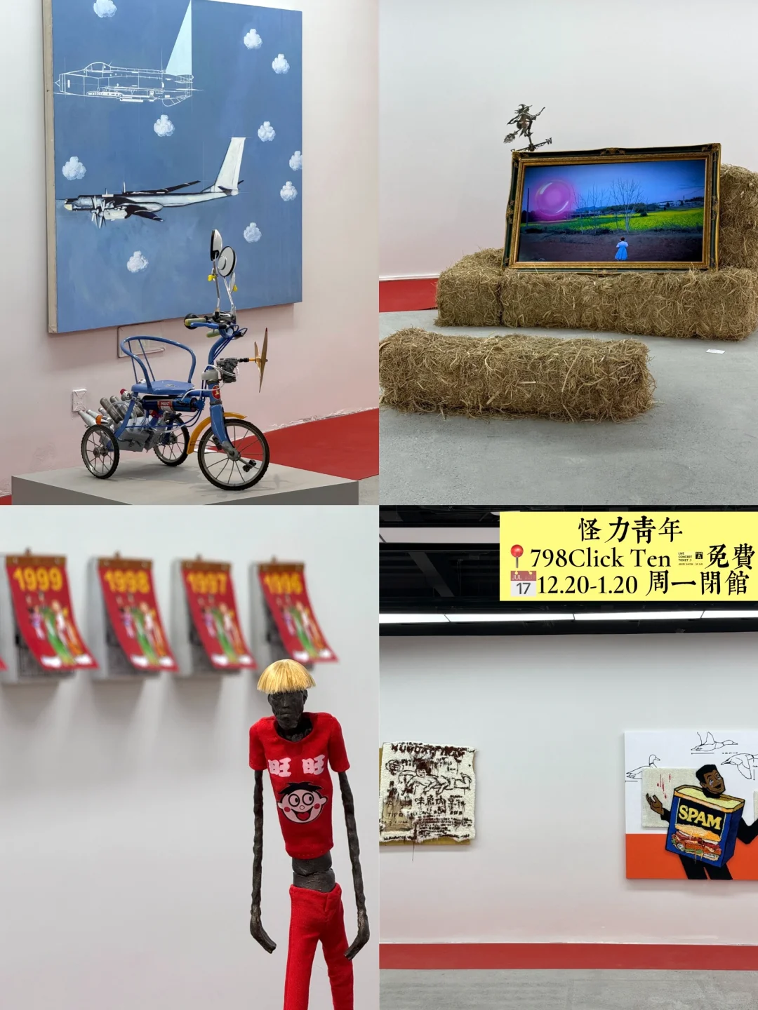 北京新展?春节不能错过的20个展览❕