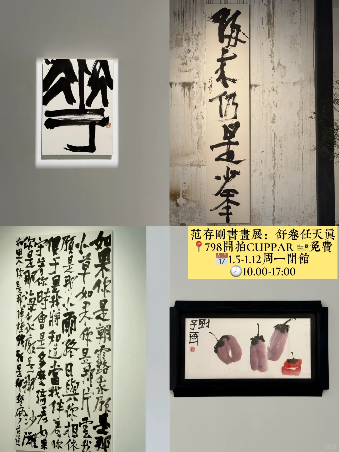 北京新展?春节不能错过的20个展览❕