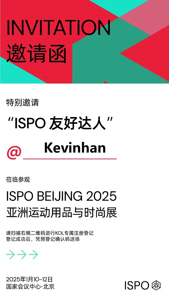 ISPO友好达人｜ISPO BEIJING 2025时尚展来袭