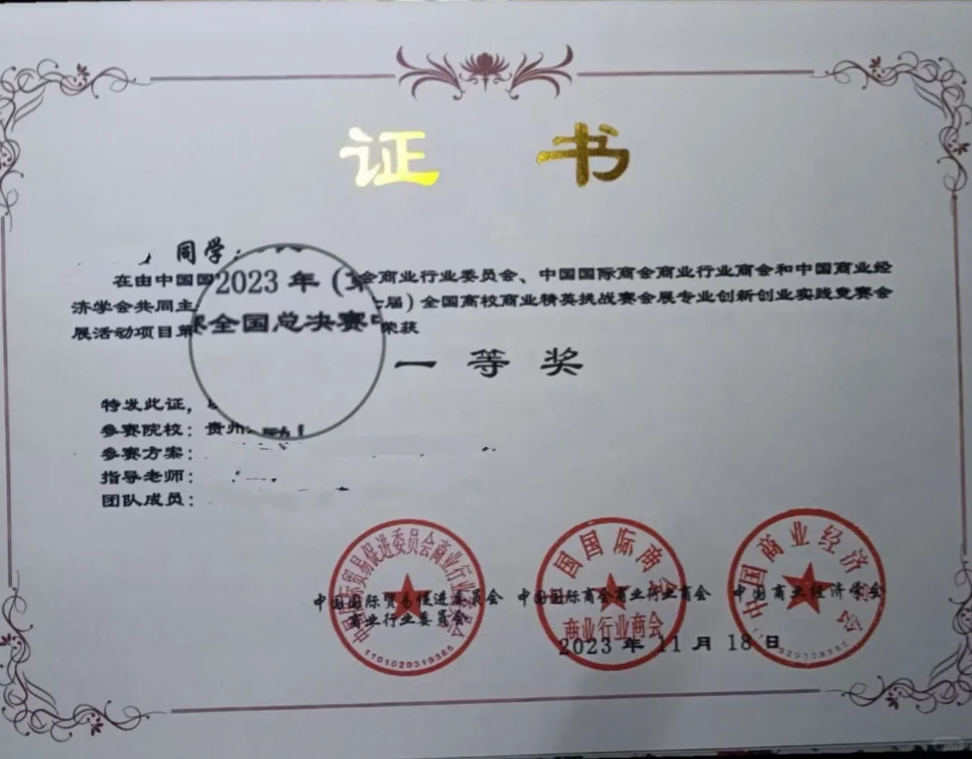 会展商业精英挑战赛，“省一国一”拿捏?