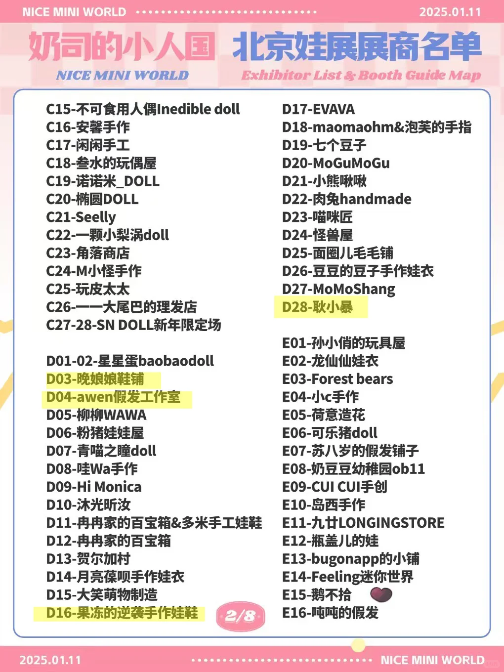 2025年第一场娃展北京小人国230个摊位等你