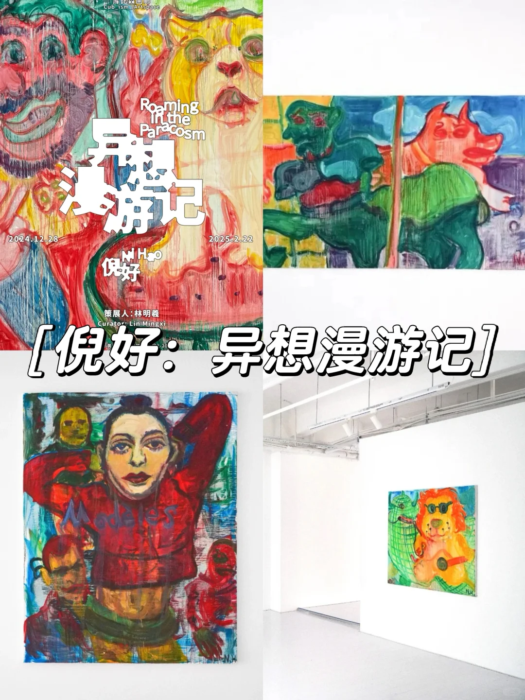 上海1️⃣?️值得看的18个免费?展览合集‼️