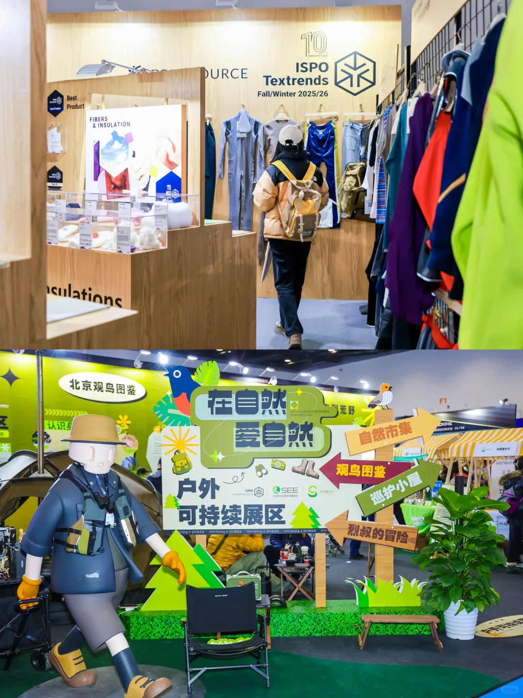 ISPO友好达人｜ISPO BEIJING 2025时尚展来袭