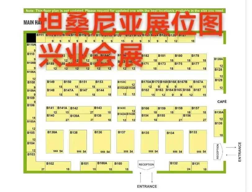 坦桑尼亚矿业展|兴业会展