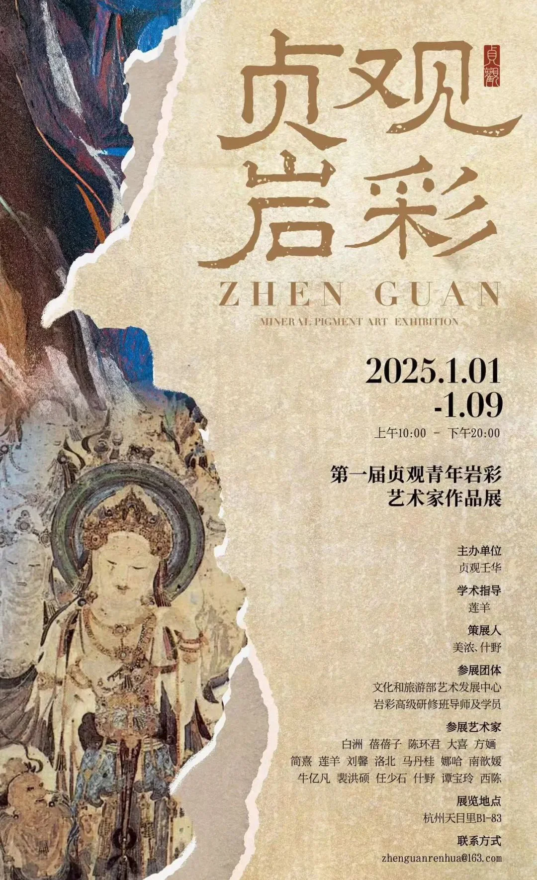 杭州1月必看新展?艺术含量超标！?