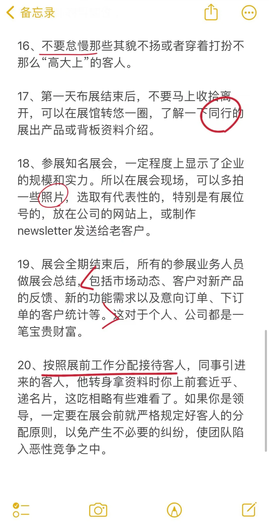 参加了几十次展会后，才敢说的大实话 ！