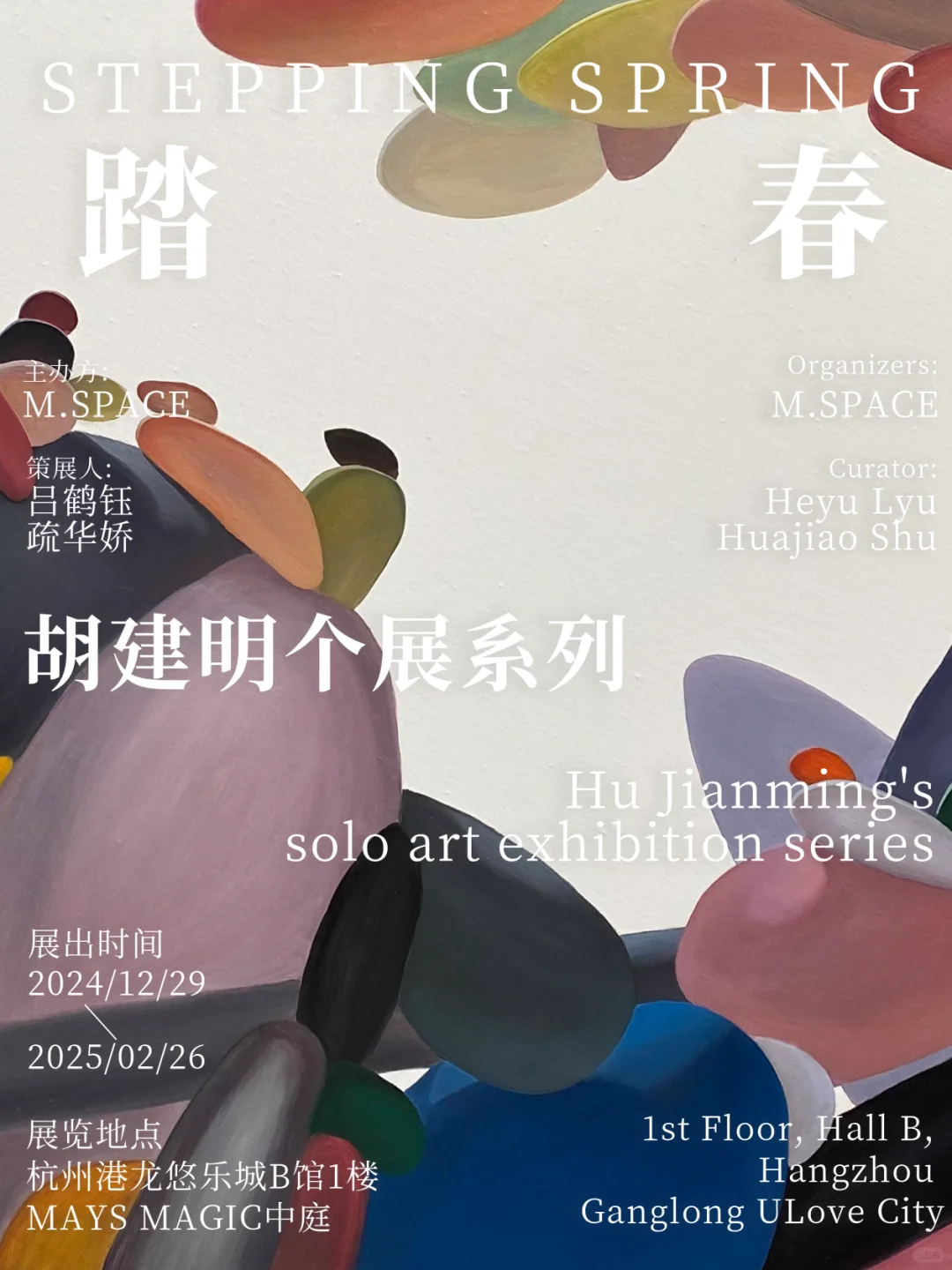 杭州1月必看新展?艺术含量超标！?